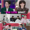 한혜진, 출장 가는 여친 단속하는 동거남에 분노 "샌드백 좀 달라"[결말동]
