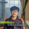 '실화탐사대' 검정고무신 작가 동생 "막노동"→장대표 지분 53% 충격[★밤TView]