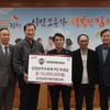 김천경영자발전협의회, 김천상무에 후원금 1천만원 전달