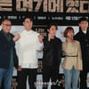 '나는 여기에 있다, 화이팅'[★포토]