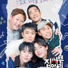 '집사부일체2' 23일 막방.."시즌3·후속작 미정"[공식]