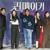 '퀸메이커 화이팅'[★포토]