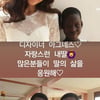 '유은성♥' 김정화, 21살 딸 디자이너 됐다.."자랑스런 내 딸"