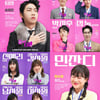 '불트' 콘서트,  '치정 로맨스' 포스터 공개..콘서트 기대감 고조
