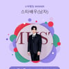 이준호, 스타랭킹 男배우 2주 연속 1위.."역시 대스타!"