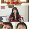 이수지, 몸매 비율 '5등신' 놀라운 결과..지예은 '7.2등신' [뻥쿠르트]