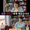 이국주 "1년간 14kg 감량, 문세윤·홍윤화만 알아봐"
