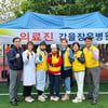 갑을장유병원, '장유의 날 기념행사' 의료진·구급차량 지원