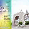 'FKMP 대학가요제' 6월 24일 경민대서 개최..참가 접수 시작