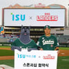 SSG 랜더스, 이수그룹과 2023시즌 광고 스폰서십 체결