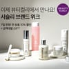 뷰티컬리, 하이엔드 브랜드 대명사 '시슬리' 론칭...인기상품 28종 입점
