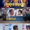 '부친상' 추성훈, '돌싱포맨' 등장..편집 無·편성 그대로 진행