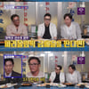 '돌싱포맨' 양학선 "내 명의 자가 없어..포상금 받으면 집부터" [별별TV]