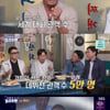 '돌싱포맨' 정대세 "새벽 귀가 후 말 없는 아내에 쫄았다"[★밤Tview]