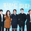 힐링 로맨스 '핀란드 파파' 파이팅![★포토]