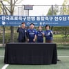 프로축구연맹, 서울시립발달장애인복지관과 함께 'FC보라매' 창단