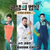'공생의 법칙' 美 '뉴욕 TV&필름 페스티벌' 동상 수상 '쾌거'