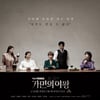 김선아→신지훈, '가면의 여왕' 배우 7인이 밝힌 관전포인트