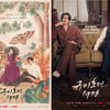 '구미호뎐1938' 이동욱X김범 "남이 건드리는 꼴 못 봐"..케미 폭발