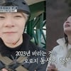 故 문빈, 생전 '2023년 소원' 먹먹.."동생 수아 행복했으면"
