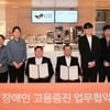 한화생명, 장애인 고용 앞장