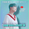 '소울 충만' 이찬원 '망원동 부르스' 음원영상 200만뷰