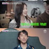 '결말동' 태훈, 동거女 '하우스 메이트' 발언에 서운함 토로[별별TV]