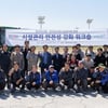 한국마사회, 중대재해 예방 위한 '합동 워크숍' 개최