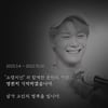 故 문빈 잃은 가요계, 일상으로..빌리 문수아·아스트로 멤버들 힘내기를 [★FOCUS]