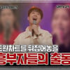 "파~파멸이야" 이찬원, '흥또배기' 무한질주 [도원차트]
