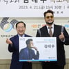 김태우, 속초시 홍보대사 위촉 "가족과 자주 찾는 곳..영광"
