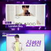 임영웅vs김호중&송가인vs김희재, 치열한 1위 싸움[더 트롯쇼]