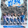 위클리, 제주도서 단독 예능 촬영..5월 2일 첫 방송