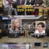'돌싱포맨' 박해미, 뮤지컬에 진심 "총괄+극본+연출+배우까지"