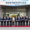 '동계스포츠 발전 초석' 평창동계훈련센터 개관