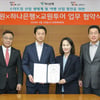 교원그룹, 하나은행과 미래성장동력 확보 위한 파트너십 강화