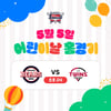 두산 베어스, 5월 5일 '두린이날' 양의지-홍창기 팬사인회 등 풍성한 이벤트 진행