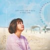 이나영 '박하경 여행기', 전주국제영화제 초청..관객과 특별한 만남