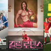 韓 영화 '드림', 50일만 1위했는데..할리우드 대작의 공습 [★FOCUS]