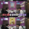 '나혼산' 박나래, 코쿤과 타로 데이트 "무지개 멤버 중 제일 낫다"