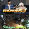 우도환, '나 혼자 산다' 출격..'식물 사랑' 반전 취미 공개[★밤TView]