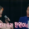"역시 우리 찬원이~♥" 이찬원, 선배 사랑에 '가슴 뭉클' [도원차트]