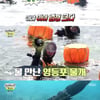 '놀면뭐하니' 신봉선X이이경, 소라 수확 도전.."물질 폼 미쳤다"