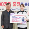 KSPO 최수진, WK리그 300경기 출전