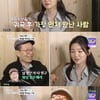 '마이웨이' 박소담, "신구와 술 친구..'기생충' 수상 제일 기뻐해"[별별TV]