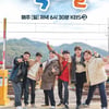 '1박2일', 시청률 7%대 추락..'운수 나쁜 날'[★FOCUS]