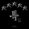 스트레이 키즈 신곡명은 '특'..'★★★★★ (5-STAR)' 트랙리스트 전격 공개