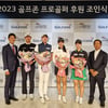 골프존, 골프존 레드베터 아카데미 소속 '한재민, 황예나, 심관우, 김규리 선수' 후원