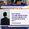 임창정, 주가조작단과 동업?..사업 정황 포착→종교 발언 '충격'(뉴스룸)[종합]