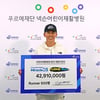 '박보검과 러닝' 션, 장애어린이들 위해 4200만원 모금